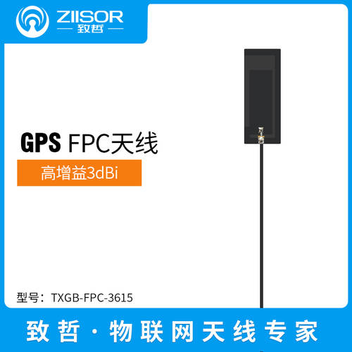 GPS 내장형 PCB/FPC 칩 스티커 소프트 안테나 패시브 위치 측정 시스템 내장형 설치 에 무선 모듈 IPEX 포트