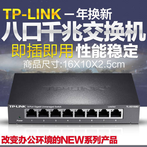 TP-LINK 5 기가비트 스위치 8 포트 4 한입 가득 포트 강철 커버 네트워크 케이블 허브 스플리터 허브 tplink 스위치 1000M 인터넷 CCTV 가정용