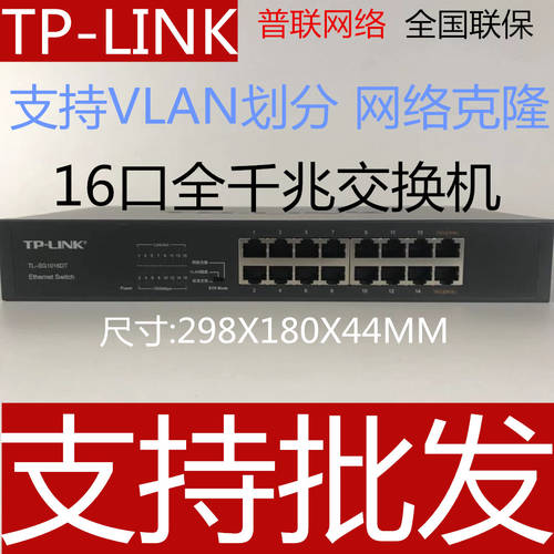 TP-LINK 16 포트 풀기가비트 스위치 LUOSIMAO 데스크탑 탁상용 랙타입 CCTV 허브 SG1016DT