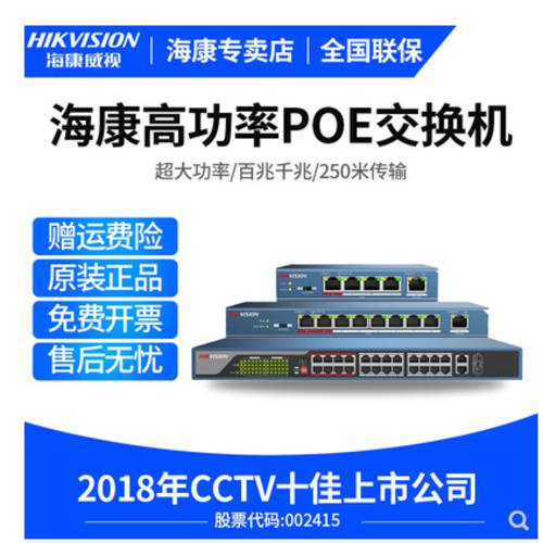 HIKVISION 5 포트 8 기가비트 스위치 네트워크 케이블 허브 가정용 인터넷 고선명 HD CCTV 기가비트 스위치