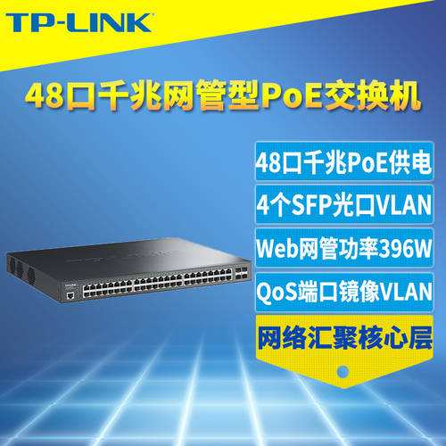 TP-LINK TL-SG3452P 기가비트 튜브 유형 PoE 스위치 모듈 48 포트 PoE 전원공급기 SFP TRUNK 트렁크 포트 CCTV 미러링 VLAN 일으키다 나무 고출력 Web 관리 QoS