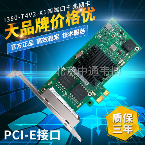 Intel350T4X1/X4 네트워크 랜카드 서버 PCIE 4포트 AM4 SYNOLOGY 트렁크 미크로틱 공유기 ROUTER OS 트렁크 ESXI