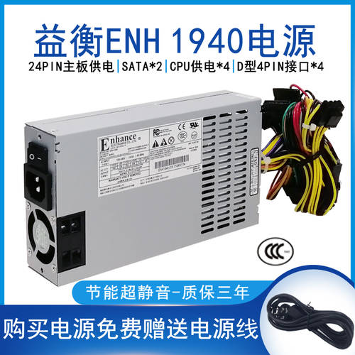 이헝 ENH19401U 배터리 400W 서버 배터리 1U 케이스 전용 듀얼 8PIN 전원공급 저소음