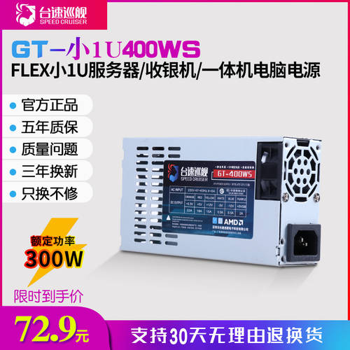 신제품 규정 300W 일체형 포스 카드 단말기 NAS FLEX 무소음 미니 소형 1U 스위치 배터리