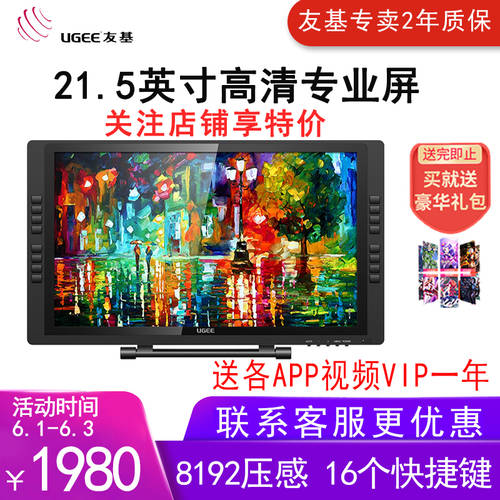 UGEE pro22 태블릿모니터 펜타블렛 PC 드로잉패드 드로잉 액정 LCD 필기 액정 태블릿 스케치 보드
