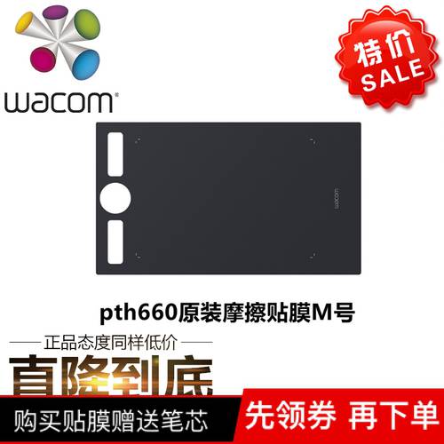 Wacom WACOM Intuos Intuos Pro 태블릿 PTH-660 전용 오리지널 액세서리 M 중형 마찰 스킨필름