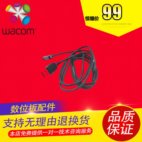 Wacom 메모패드 Intuos 4/5 세대 PTH651 451 태블릿 포토샵 PTK640 650 태블릿 데이터케이블