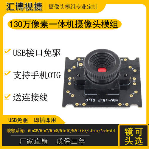 130 완가오 맑은 화소 픽셀 USB 드라이버 설치 필요없음 카메라 모듈 모듈 diy 추가 가능 LED 등안 Zhuo HM1355