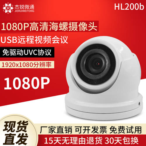 고선명 HD 방 외부 방수 산업용 PC 드라이버 설치 필요없는 USB CCTV 녹화 안드로이드 광각 200 만 1080P 카메라