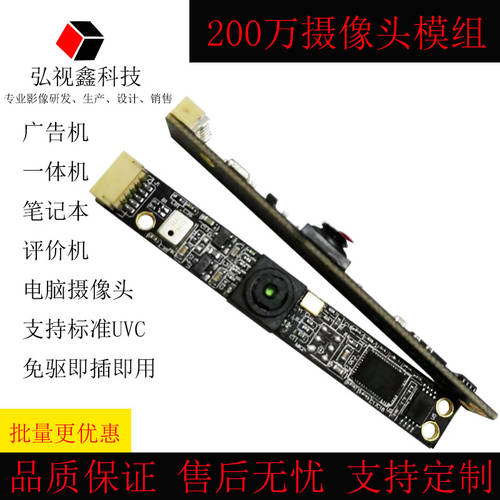 USB2.0 포트 드라이버 설치 필요없음 카메라 모듈 마이크 포함 노트북 일체형 광고용 초인종 PC 내장형