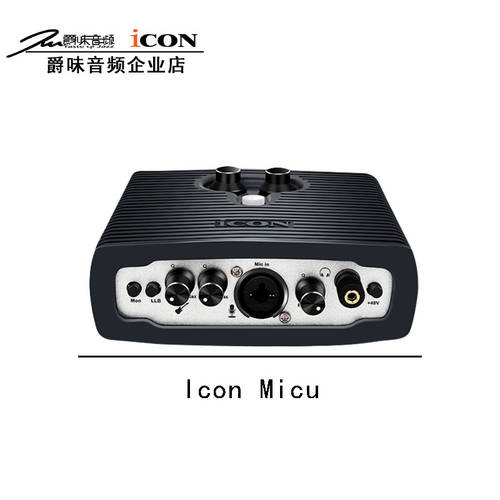 아이콘ICON Icon Micu 인터넷 노래방 어플 기능 라이브 녹음 USB 외장형 사운드카드 패키지 튠 시험기 거치대
