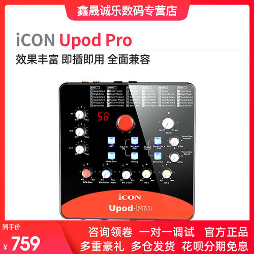 아이콘ICON ICON upod pro 컴퓨터 PC 외장 사운드카드 핸드폰전용 노래 데스크탑 라이브 사운드카드 패키지