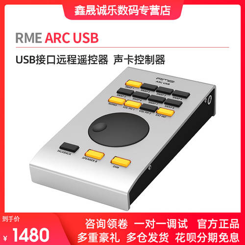 RME ARC USB USB 포트 원격 리모콘 사운드카드 컨트롤러