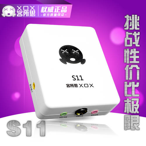 XOX S11 USB 외장형 사운드카드 언어 채팅 일렉트로닉사운드 음성변조 MC 사운드카드  판매 중
