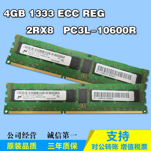 정품 플래시 라이트 /CRUCIAL 4g 2rx8 1333 pc3-10600R ecc reg 서버 메모리 램