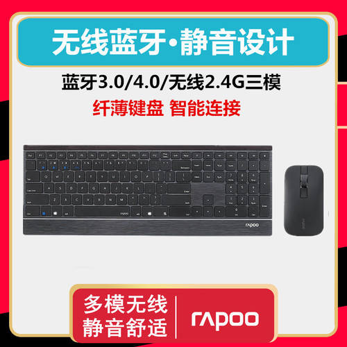 라푸 9500G 멀티 모드 마우스 및 키보드 세트 블루투스 USB 무선 키보드 마우스 비즈니스 사무용 노트북