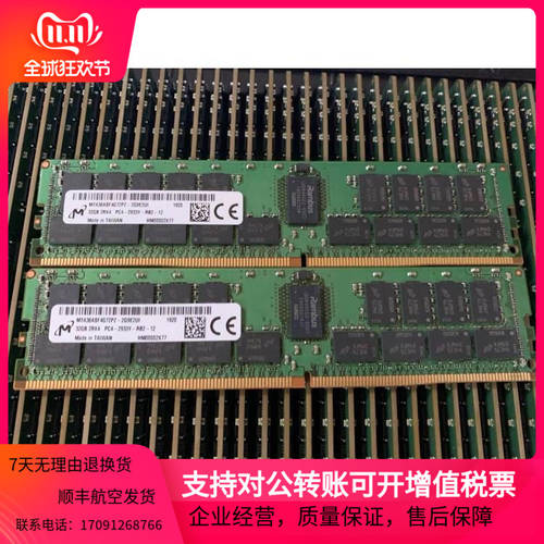 플래시 라이트 32G DDR4 2933Y ECC REG 서버 램 IBM HP DELL 레노버 화웨이