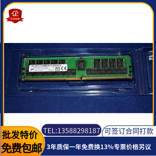 MT 플래시 라이트 32G DDR4 2666 REG ECC RDIMM PC4-2666V 32GB 서버 램