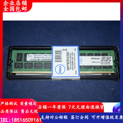 DELL 박스 포장 SNPTN78YC/32G 서버 32GB DDR4 PC4-2666V REG RDIMM 램