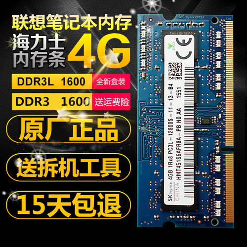 레노버 Y50-70 B50-70 G50-70 Z50-80 노트북 DDR3L 1600 4G 8G 메모리 램