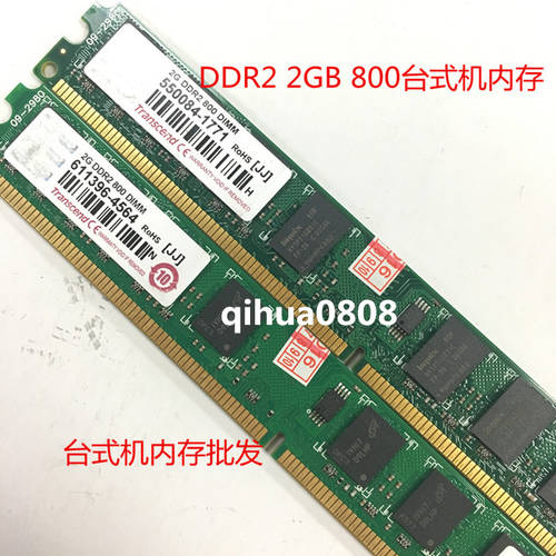 정품 DDR2 2GB 800 데스크탑 램 PC5300/6400 사용가능 좋은 선택하지마 보드