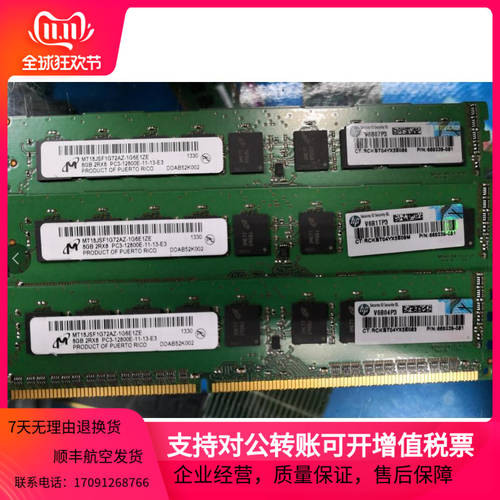플래시 라이트 정품 오리지널 8G 8GB 2RX8 PC3L 12800E DDR3 1600 퓨어 ECC UDIMM