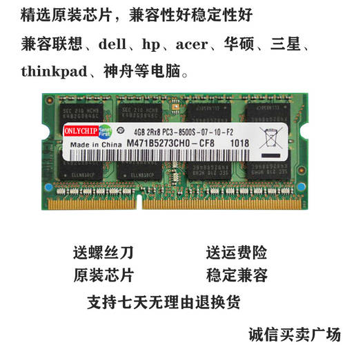 레노버 4G DDR3 1066 노트북 메모리 램 사용가능 Y450 G450 B460 z460