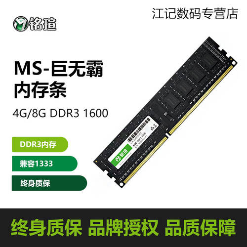 MAXSUN/ Maxsun 4G 8G DDR3 1600 초대형 데스크탑 3세대 메모리 램 D3 1333 B85