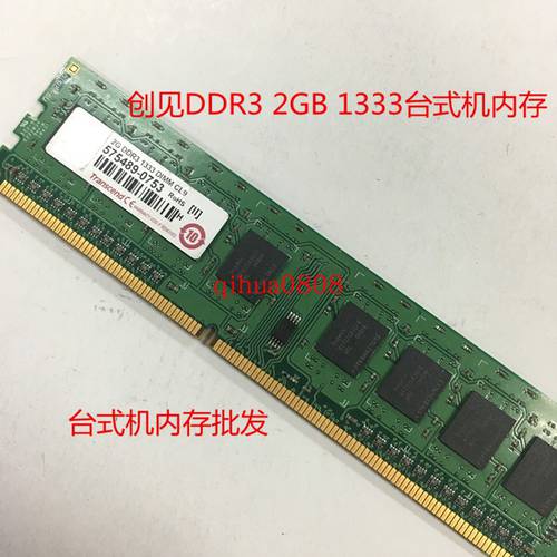 Transcend 초월 4G DDR3 1333 데스크탑 메모리 램 PC3-10600U 산업제어 시스템 머신 메모리 줄