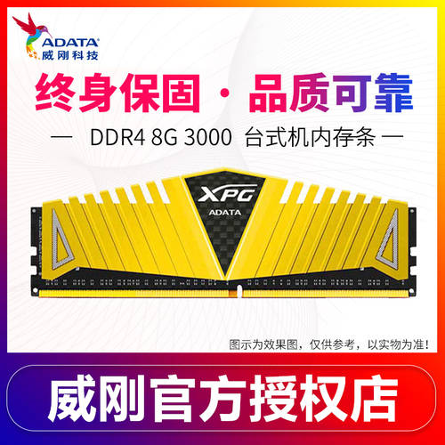 AData/ ADATA XPG 8G DDR4 3200 램 AData/ ADATA XPG 8GDDR4 3000 회수