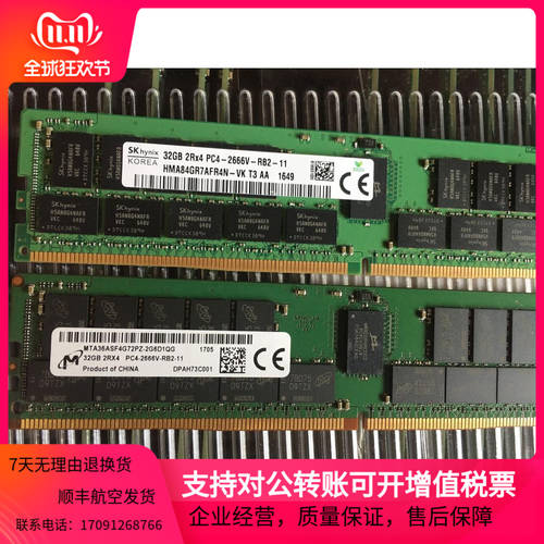 플래시 라이트 SK 오리지널 32G 2RX4 PC4-2666V 서버 램 32GB DDR4 REG RDIMM