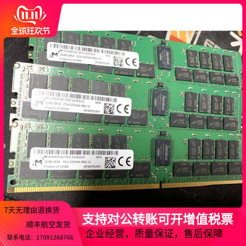 플래시 라이트 MTA36ASF4G72PZ-3G2E2 32G 2RX4 PC4-3200AA DDR4 서버 램