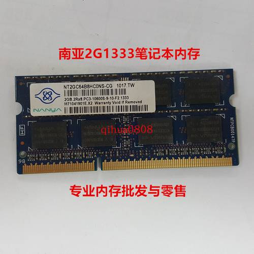 남아시아 Nanya 남아시아 이성 DDR3 1333 2G 10700 노트북 메모리 램 박스 포장 정품