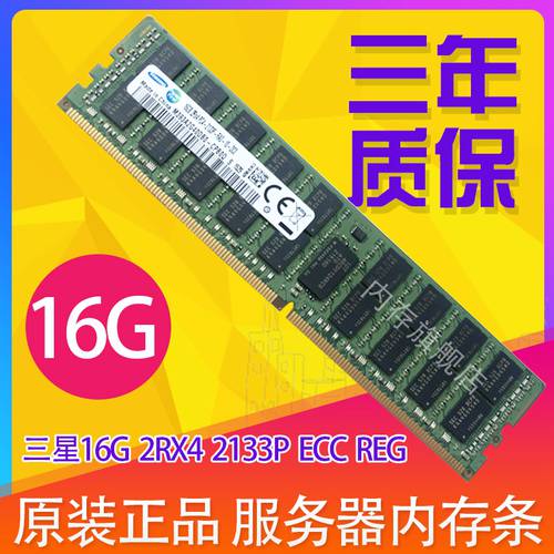 삼성 8G 16G 32G DDR4 2133 2400 2666 REG ECC 서버 램 X99