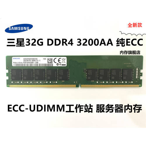 삼성 플래시 라이트 16G 32G 2400 2666 3200 DDR4 퓨어 ECC 서버 램 UDIMM