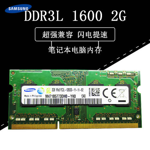 메모리 램 DDR3L 1600 2G 삼성 노트북 메모리 램 사용가능 1333 저전력 압력 1.35V