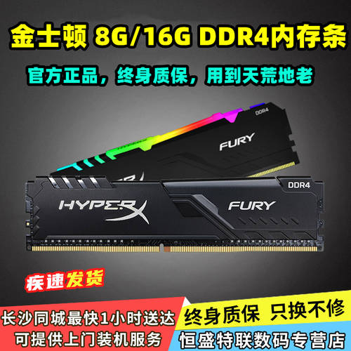킹스톤 4G/8G/16G/32G-DDR4 2666/3200 HaikeLite VISENTA 썬더볼트 RGB 메모리 램
