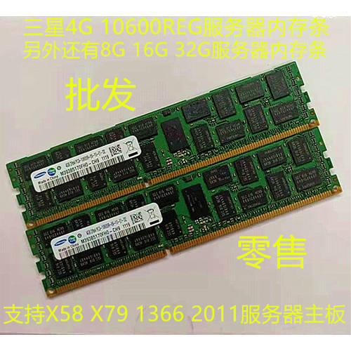 삼성 4G PC3 2RX4 ECC REG 서버 메모리 램 지원 중국 남부 왕상어 KENAO X58