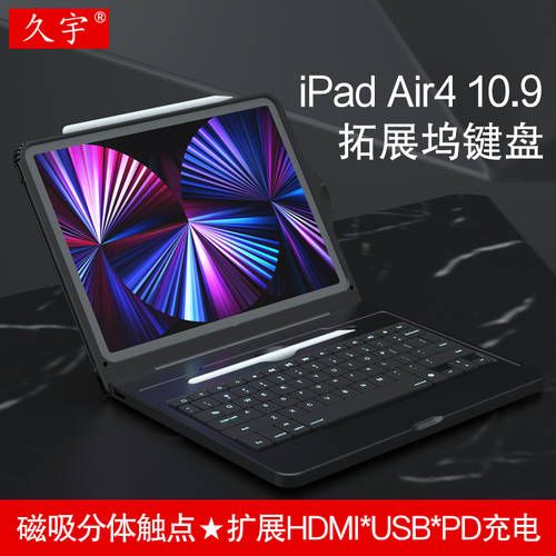 애플 iPad Air4 매직컨트롤 키보드 10.9 인치 스마트 마그네틱 키보드 USB-C 도킹스테이션 2020 가을 버전 air4 태블릿 확장 HDMI 4세대 Air 일체형 스플릿 A2316 케이스