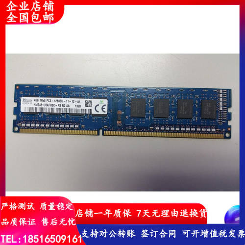 SK Hynix 4G 4GB 1Rx8 PC3-12800U-11-13-A1 1600MHZ 데스크탑 메모리 램