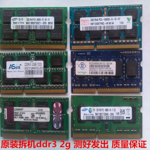 정품 삼성 킹스톤 기타 램 3 세대 DDR3 1066 2g 노트북 램 줄 PC3-8500S 사용가능