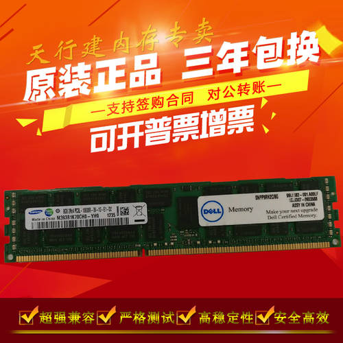 DELL 정품 R320 R420 R520 R620 R720 전용 8GB DDR3 RDIMM 서버 램