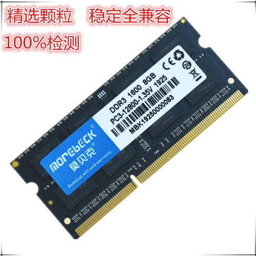 Mo 빵 굽는 사람 노트북 메모리 램 DDR3 8g 4G 1600 1333 DDR3L 저전압 램 범용 호환성