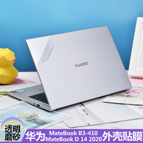14 영어 인치 화웨이 MateBook D 14 2020 신상 신형 신모델 노트북 투명 매트 케이스 스킨 필름 MateBook B3-410 PC 라이젠에디션 본체 보호필름 스크래치 방지 스티커