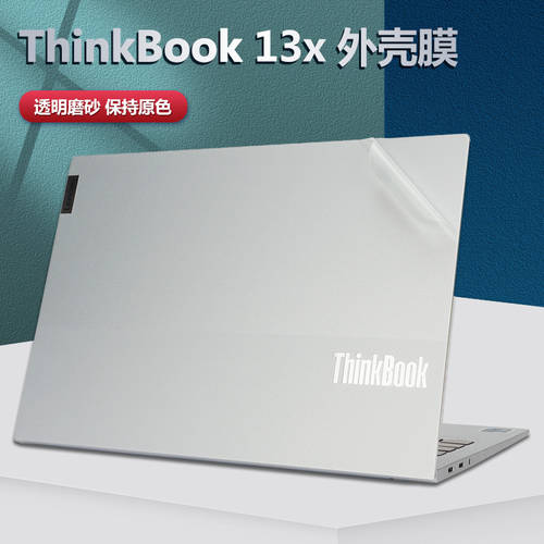 13.3 영어 Lenovo ThinkPad ThinkBook 13x 노트북 케이스 필름 13x ITG 투명 매트 스티커보호필름 인텔코어 버전 11 세대 i5i7 컴퓨터 몸 보호필름