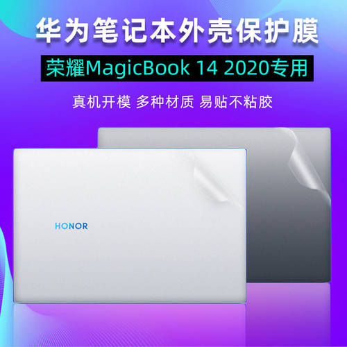 Delixing ( 디지털 )14 인치 화웨이 아너 HONOR MagicBook 14 2020 케이스필름스킨 NblL-WFQ9HN 케이스 보호 필름 라이젠에디션 Ryzen 5 4500U 실버 컬러 스티커