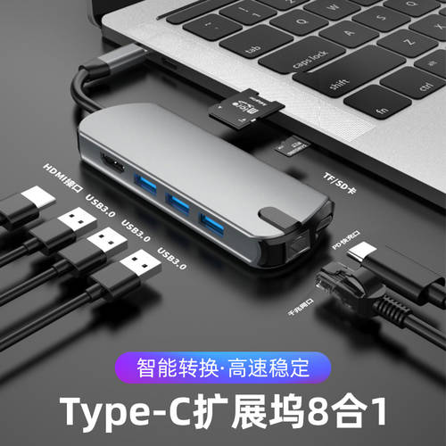 Type-c 젠더 HDMI 도킹스테이션 네트워크 케이블 어댑터 USB 연결케이블 TV 화면 전송 4K 어댑터 애플 아이폰 호환 macbook pro 노트북 MAC 미러링 도킹스테이션