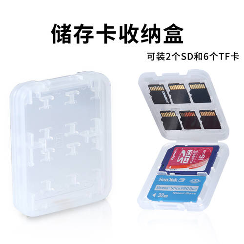 핸드폰 TF 카드 저장 상자 2SD+6TF+1 해당 카메라 메모리 카드 케이스 XIAOBAI 상자 메모리 스틱 메모리카드 가방