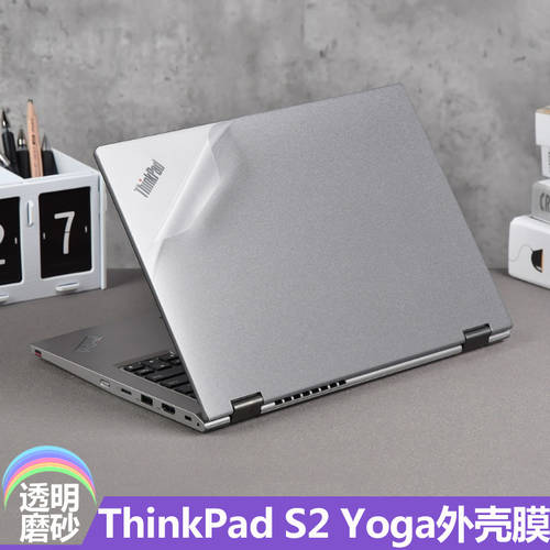2021 제품 상품 13.3 영어 Lenovo ThinkPad S2 Yoga 노트북 케이스 필름 투명 매트 보호필름 Gen 6 제 6 세대 i5 컴퓨터 몸 스크래치 방지 스티커 전용 컷팅 필요없음