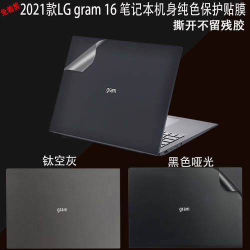 16 인치 2021 제품 상품 LGgram16 노트북 케이스 보호 스킨 필름 16Z90PF PC 단색 보호필름